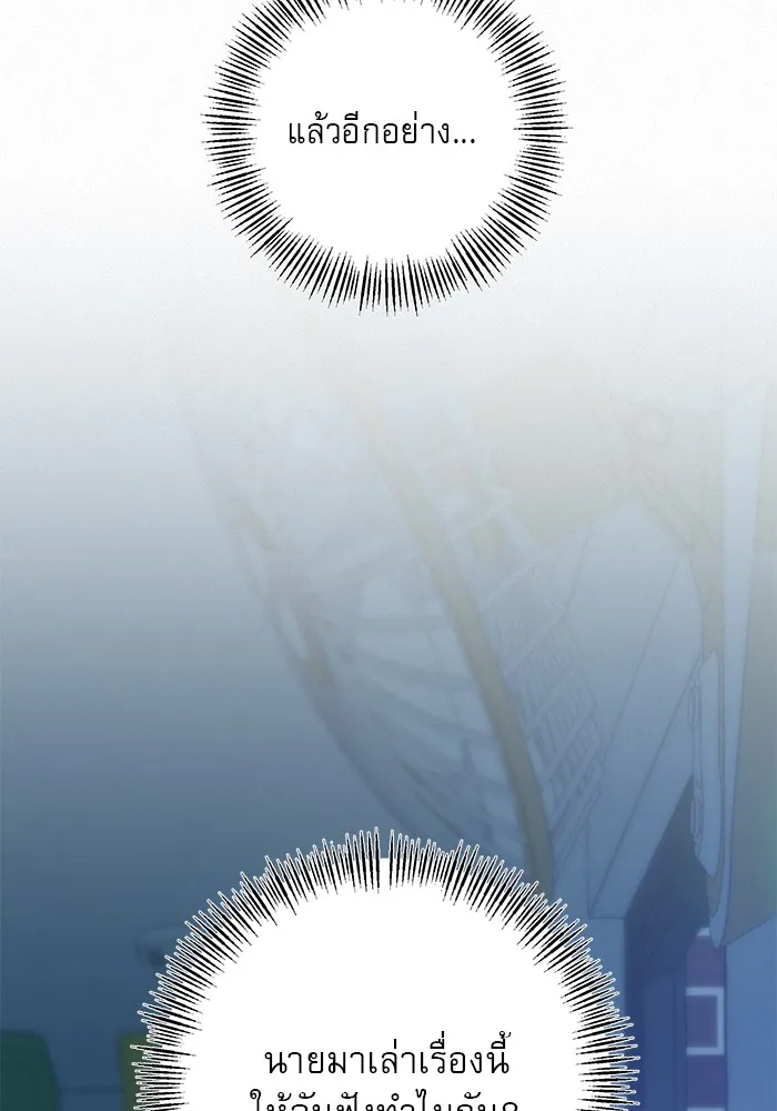 ปฏิบัติการรักวุ่นหัวใจ ตอนที่ 48 รูปที่ 65