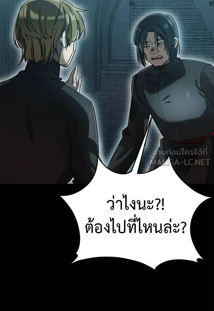 ยมราชลงทัณฑ์ ตอนที่ 82 รูปที่ 34