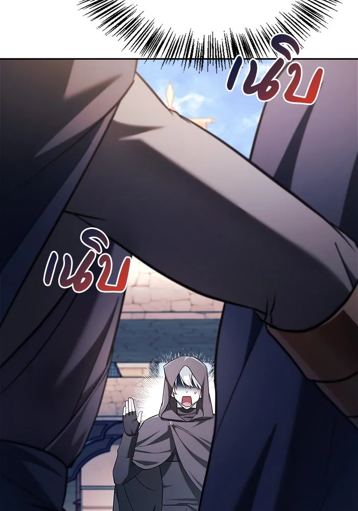 ผมไม่ได้เก่งอย่างที่คิด ตอนที่ 45 รูปที่ 89