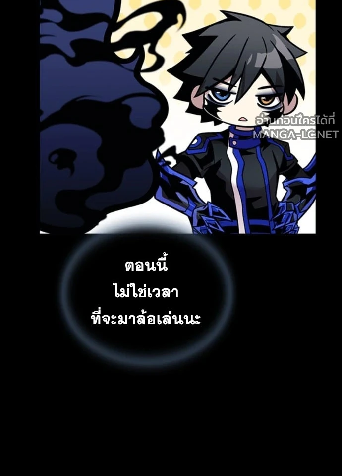 Villain to kill ตอนที่ 235 รูปที่ 60