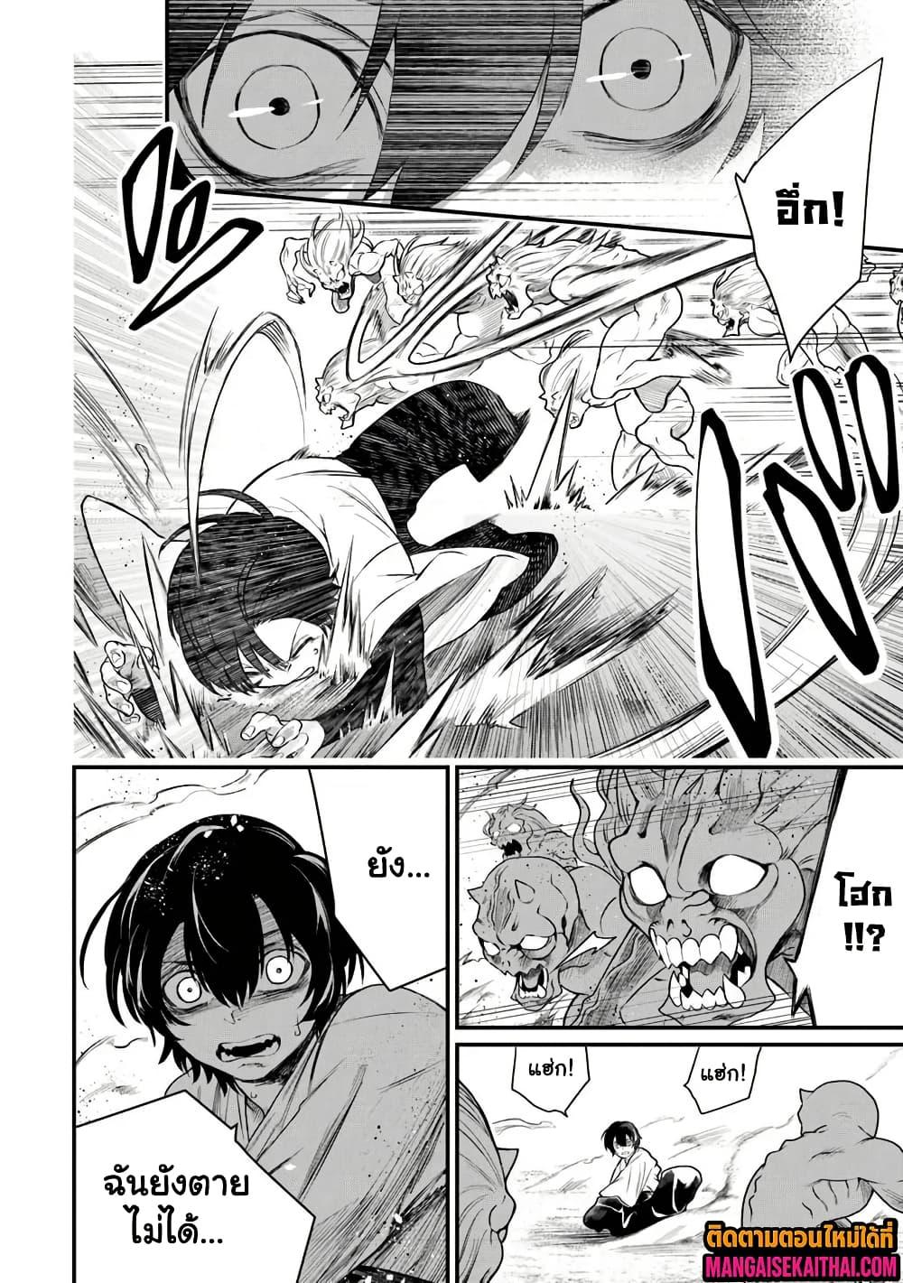 Manga-lc-com อ่านมังงะ อ่านการ์ตูน ออนไลน์ ฟรี Bushinden – Ikenie ni Sasagerareta Ore wa, Kami ni Hirowaretakeshi wo Kiwameru ตอนที่ 1 2 3 4 5 6 7 8 9 10 11 12 13 14 ฟรี ไม่มีโฆษณา Manga-lc - อ่าน มังงะ อ่าน การ์ตูน ออนไลน์ อ่านมังงะ ฟรี