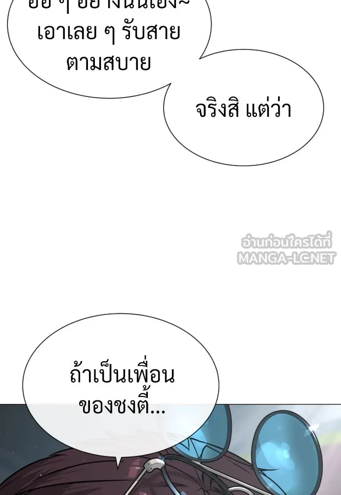 นักฆ่าย้อนวัย ตอนที่ 63 รูปที่ 237