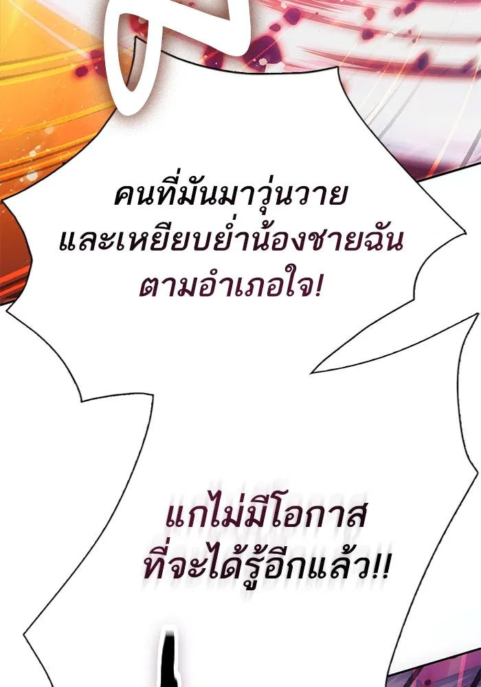 My S-Class Hunters ตอนที่ 93 เจ้านายของเหล่ามังกรคำสาปพิษ ( รูปที่ 149