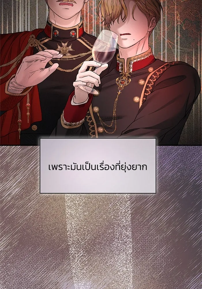 ไหนบอกว่าฉันใกล้ตาย ตอนที่ 91 รูปที่ 58