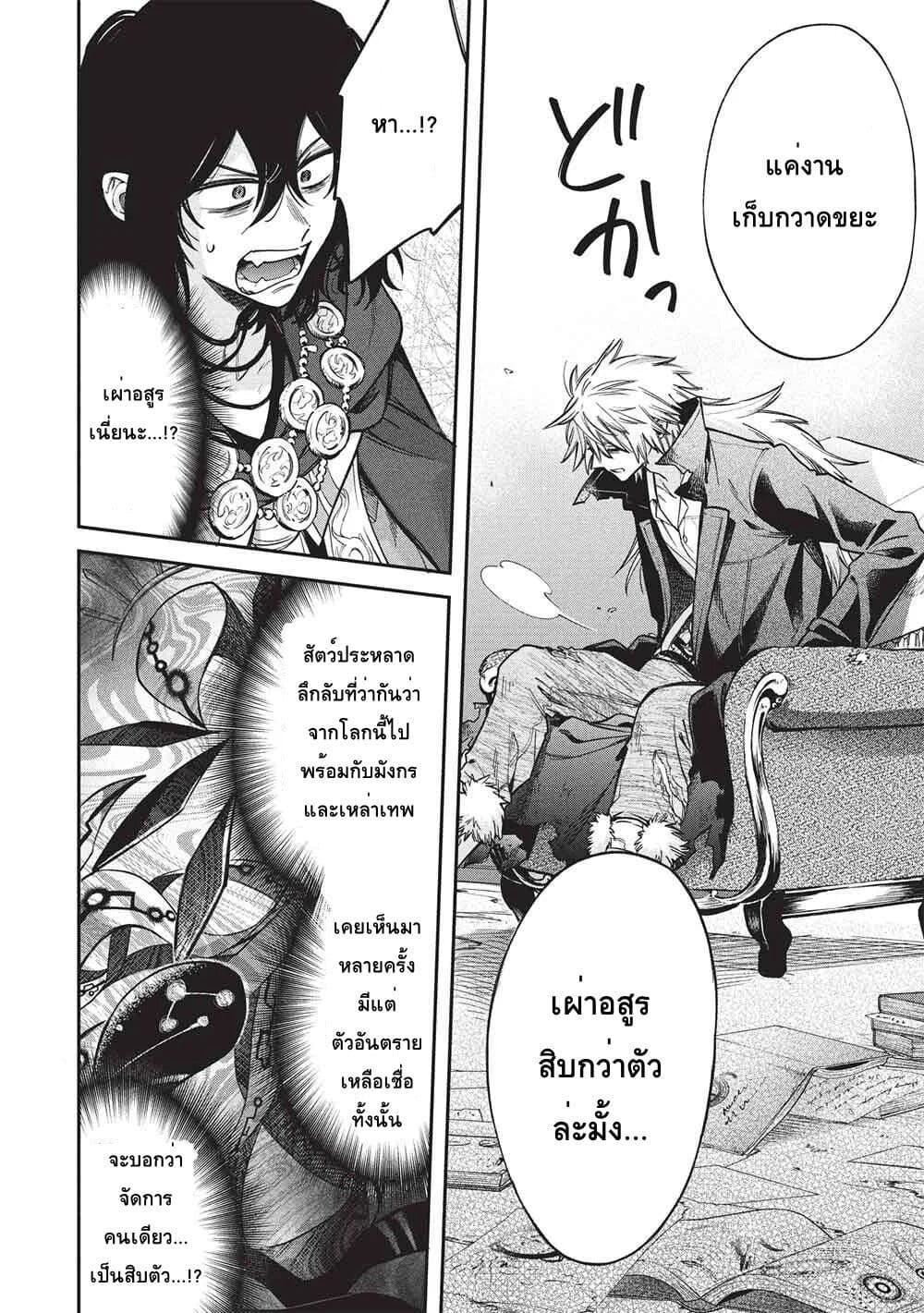 Manga-lc-com อ่านมังงะ อ่านการ์ตูน ออนไลน์ ฟรี Akuyuu no Ore ga Ponkotsukishi wo Miterarenaindaga, Dousewa wo Yakyaii Madome Gaiden ตอนที่ 1 2 3 4 5 6 7 8 9 10 11 12 13 14 ฟรี ไม่มีโฆษณา Manga-lc - อ่าน มังงะ อ่าน การ์ตูน ออนไลน์ อ่านมังงะ ฟรี