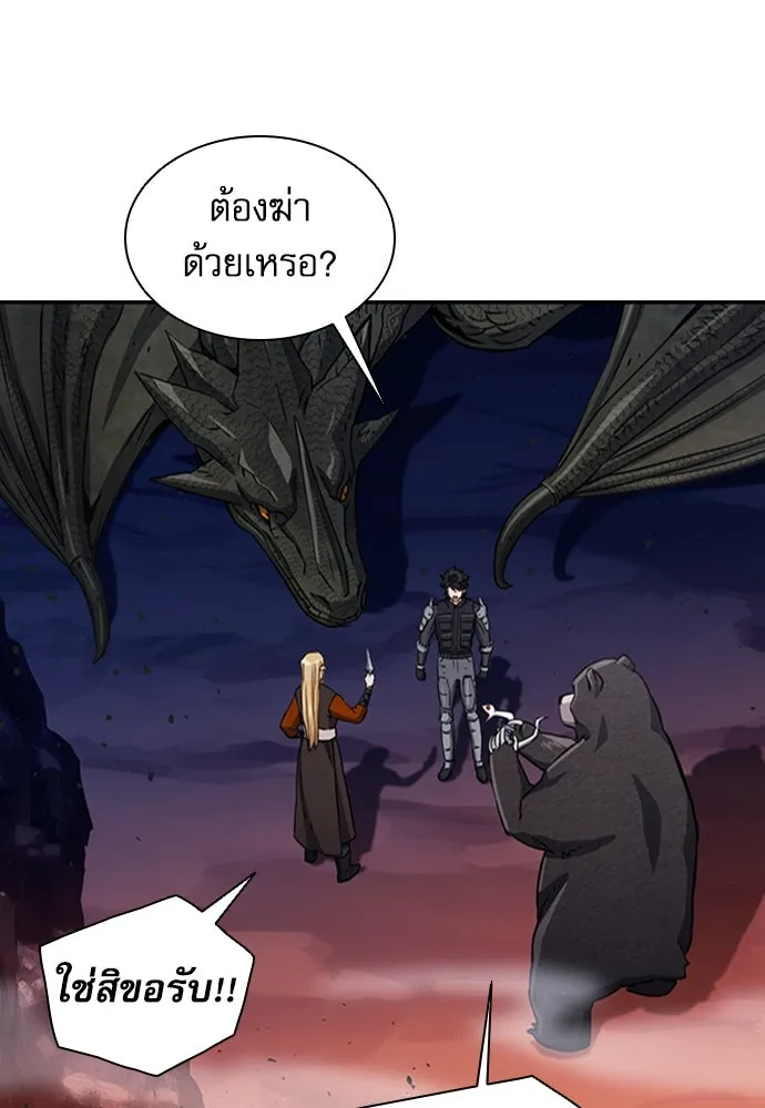 ดรูอิดแห่งสถานีโซล ตอนที่ 108 รูปที่ 41