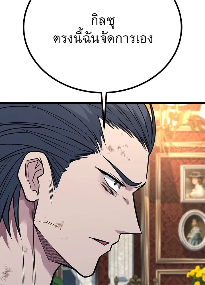 ราชาลานประลอง ตอนที่ 64 รูปที่ 202