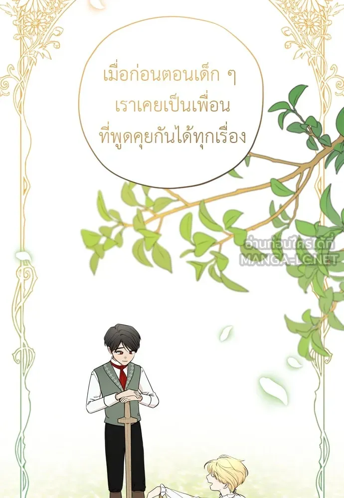 อัศวินเดลิเวอรี ตอนที่ 9 องค์รัชทายาทผู้ปกปิดตัวตน รูปที่ 48