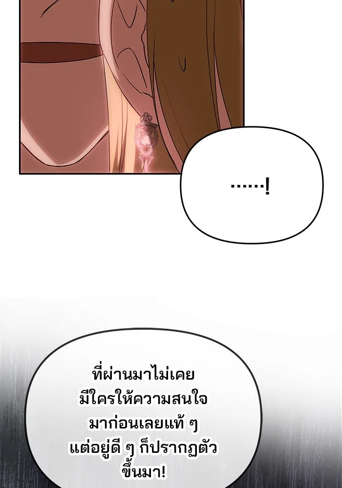 เกมรักจับสามี ตอนที่ 5 รูปที่ 95