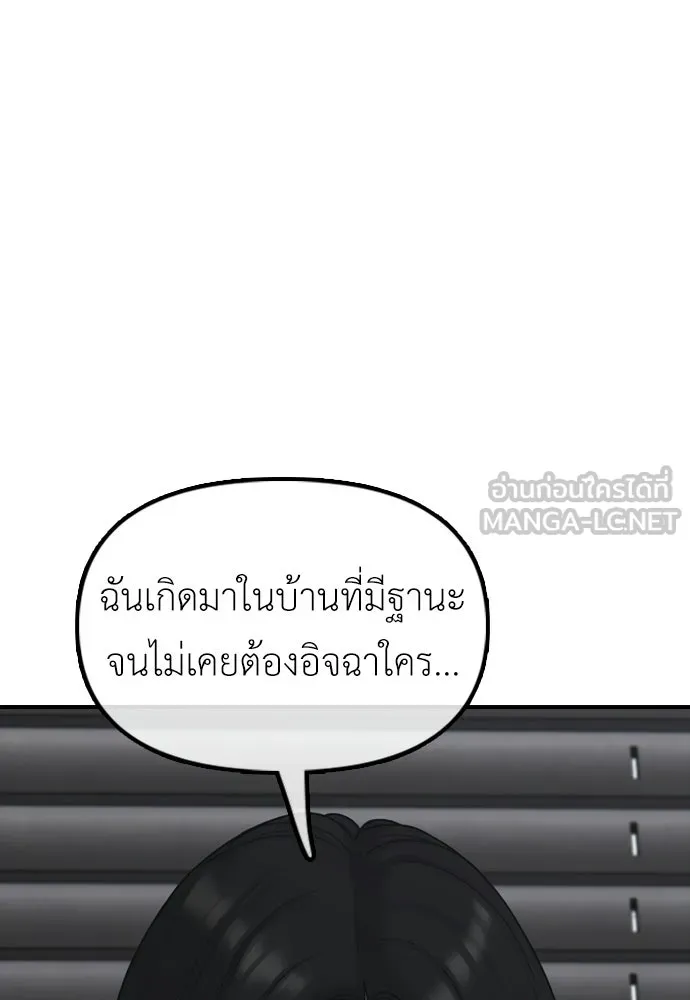 ผู้กล้าฝ่าวันสิ้นโลก ตอนที่ 57 เป็นอะไรไหม จีอัน รูปที่ 96