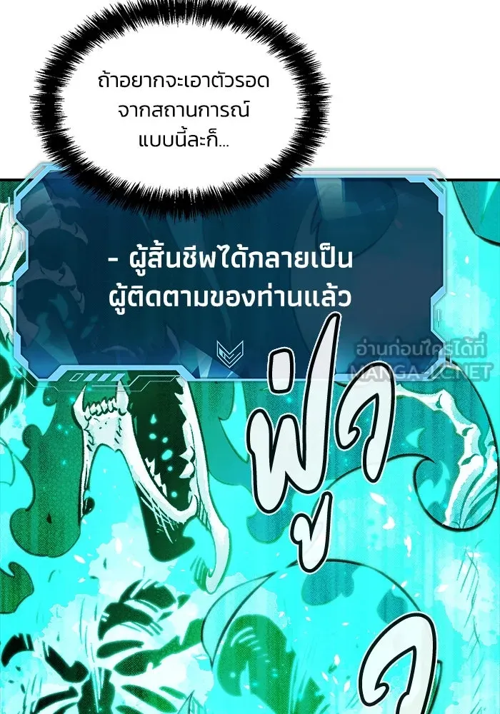 The Lone Necromancer ตอนที่ 22 รูปที่ 36