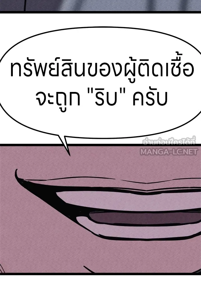 Zombie X Slasher ตอนที่ 2 รูปที่ 132