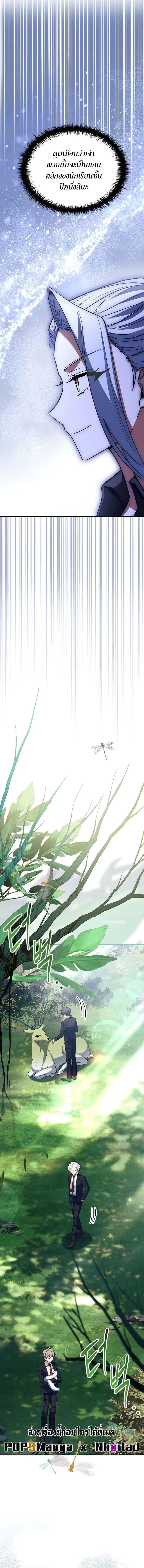 The Legendary Hero is an Academy Honors Student ว_รบ_ร_ษในตำนานเก_ดใหม_เป_นยอดอ_จฉร_ยะแห_งสถาบ_น ตอนที่ ตอนที่ 13 รูปที่ 19