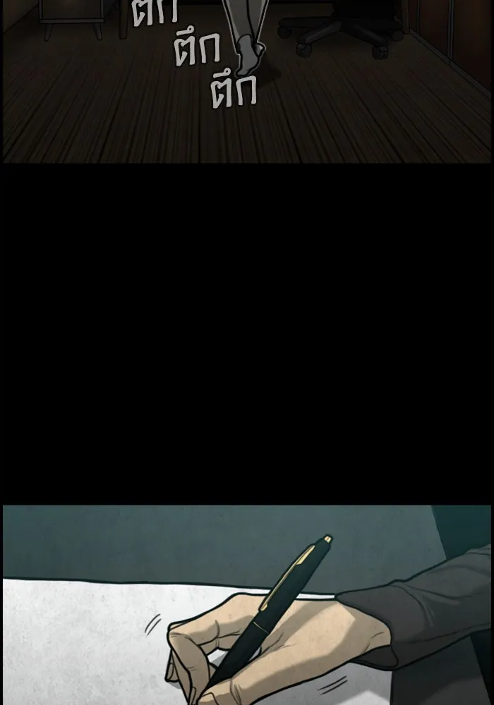 ตกศพสยอง ตอนที่ 17 รูปที่ 143