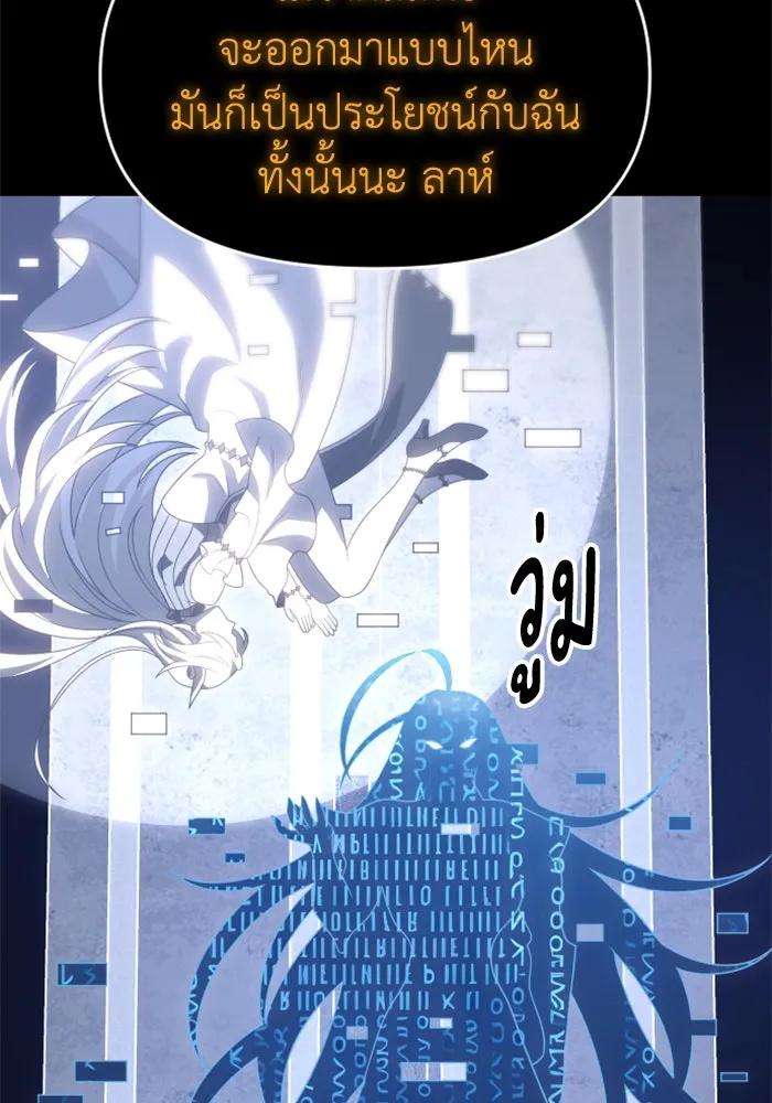 อดีตบอสหอคอย ตอนที่ 92 รูปที่ 103