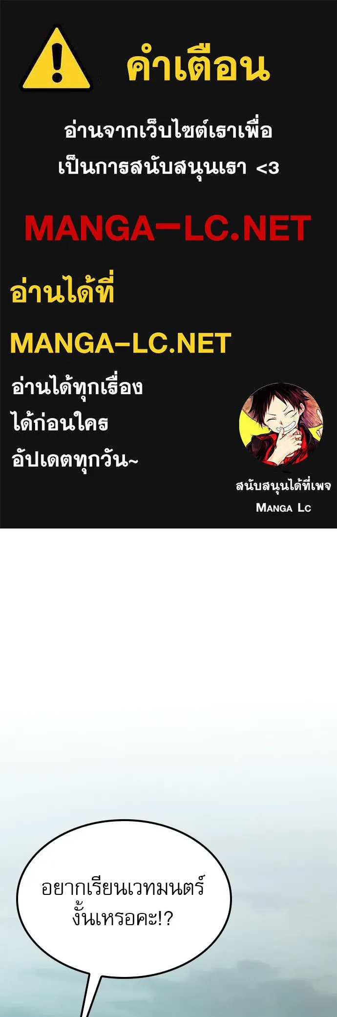 นักล่าฆ่าเพื่อรอด ตอนที่ 6 รูปที่ 1