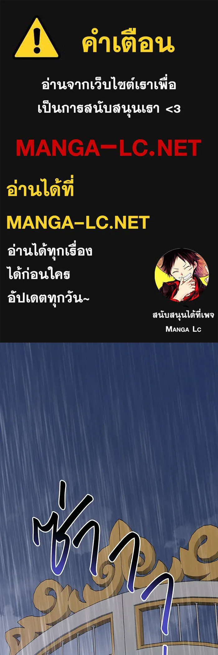 หนูน้อยทรราช ตอนที่ 63 รูปที่ 1