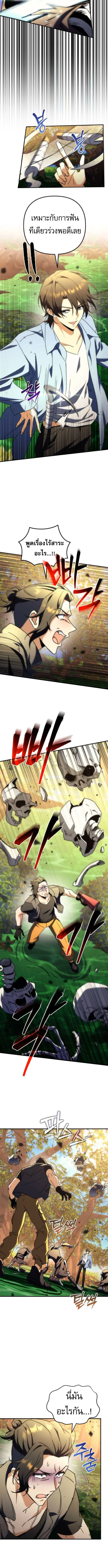 Goddess of Abundance and the Genius Rogue Apostle เทพ_แห_งความอ_ดมสมบ_รณ_ก_บอ_ครสาวกต_วแสบยอดอ_จฉร_ยะ ตอนที่ ตอนที่ 14 รูปที่ 12