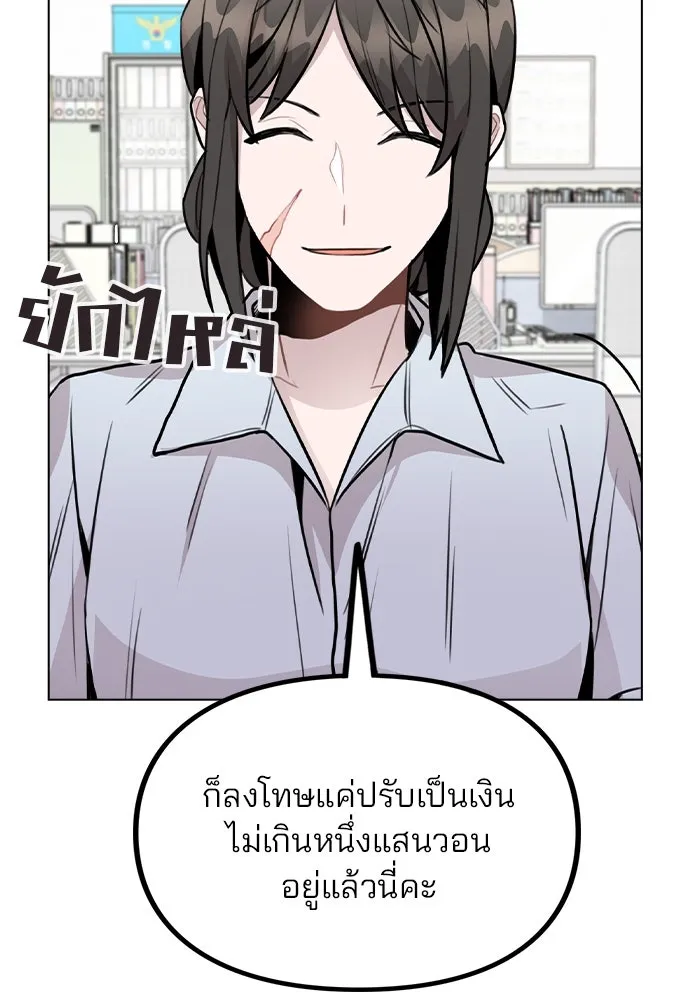 รักผิดแผน ตอนที่ 43 รูปที่ 74