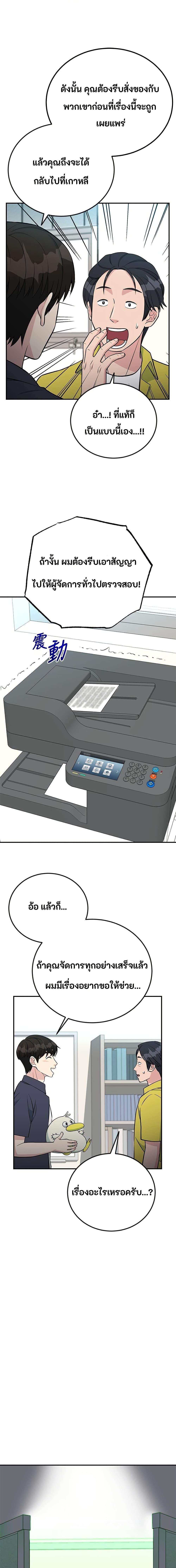 Manga-lc-com อ่านมังงะ อ่านการ์ตูน ออนไลน์ ฟรี Reincarnated as a New Employee ตอนที่ 1 2 3 4 5 6 7 8 9 10 11 12 13 14 ฟรี ไม่มีโฆษณา Manga-lc - อ่าน มังงะ อ่าน การ์ตูน ออนไลน์ อ่านมังงะ ฟรี