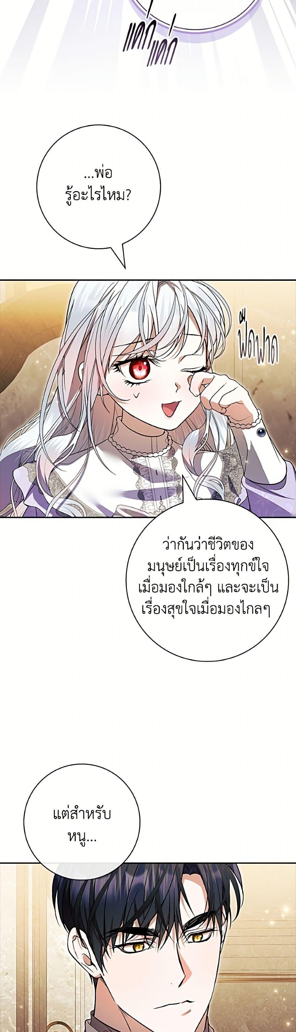 Manga-lc-com อ่านมังงะ อ่านการ์ตูน ออนไลน์ ฟรี I Adopted A Villainous Dad ตอนที่ 1 2 3 4 5 6 7 8 9 10 11 12 13 14 ฟรี ไม่มีโฆษณา Manga-lc - อ่าน มังงะ อ่าน การ์ตูน ออนไลน์ อ่านมังงะ ฟรี