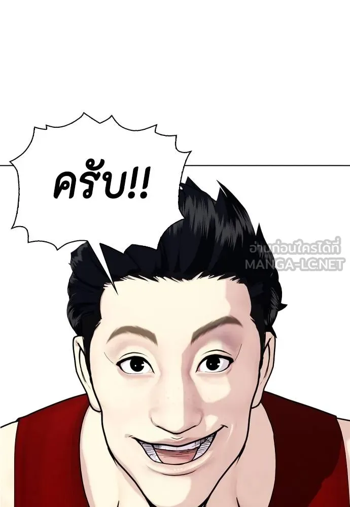 หมาหัวเน่า ตอนที่ 116 รูปที่ 137