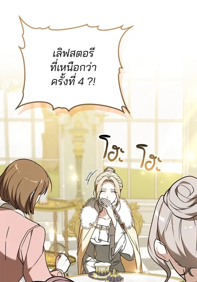 เจ้าสาวอัคนีดำ ตอนที่ 78 รูปที่ 23