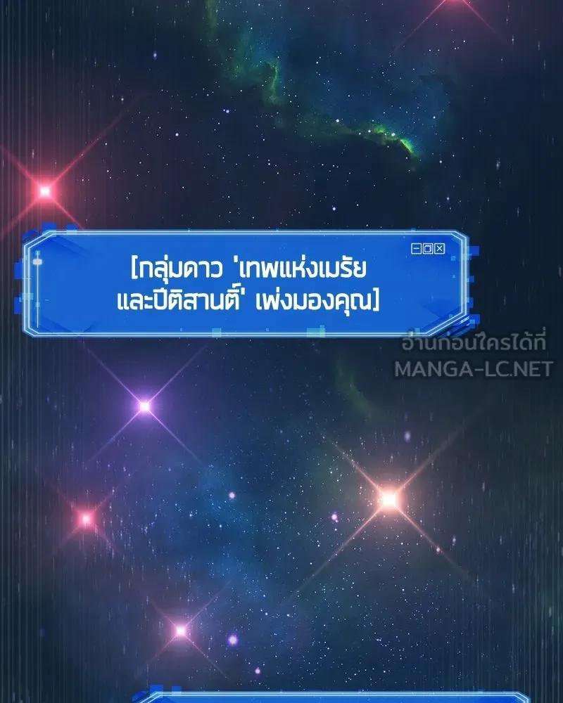 Omniscient Reader อ่านชะตาวันสิ้นโลก ตอนที่ 49 สิ่งที่ทำได้ดีที่สุด (2) รูปที่ 48