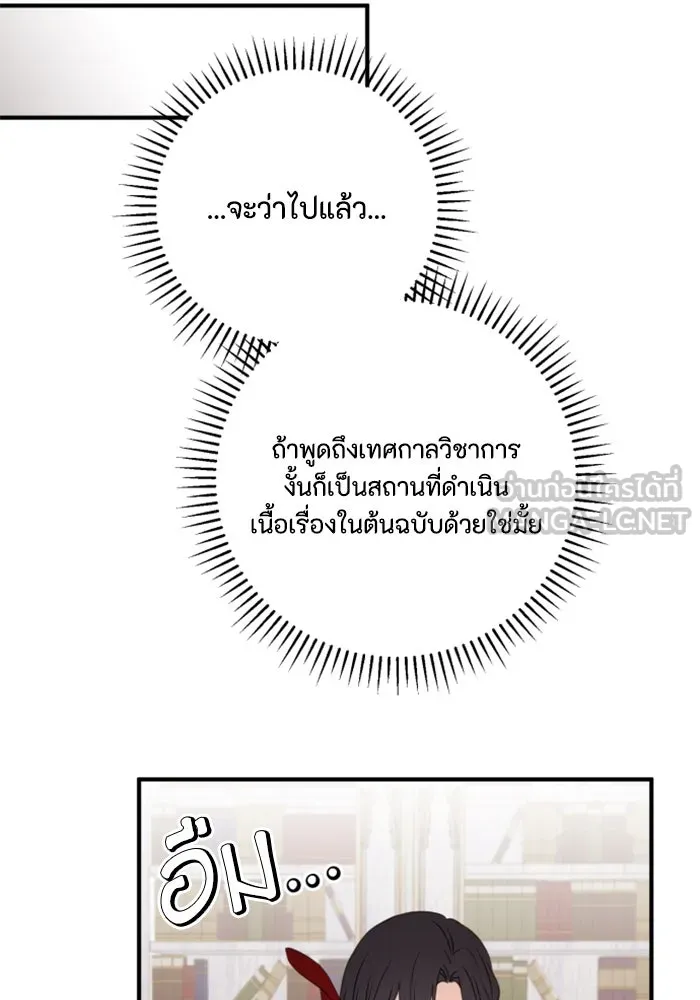 ตัวร้ายอย่างฉันขออยู่อย่างสงบ ตอนที่ 21 รูปที่ 57