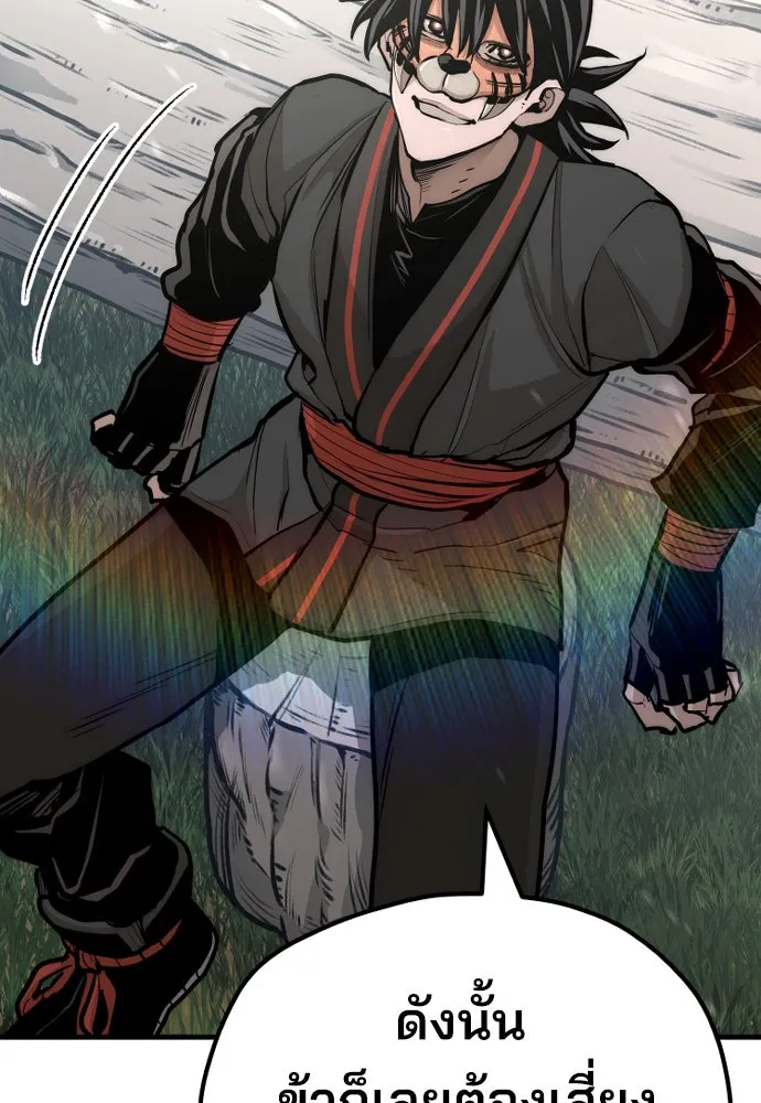 เส้นทางสู่เทพมาร ตอนที่ 51 รูปที่ 148