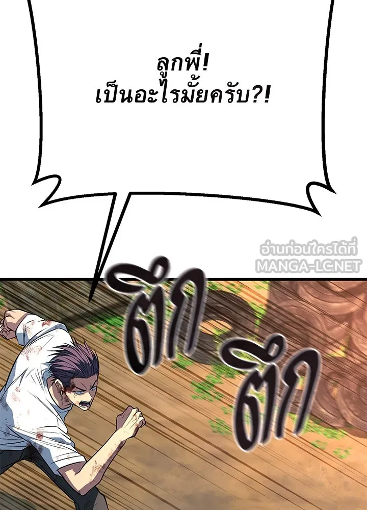 ราชาลานประลอง ตอนที่ 53 รูปที่ 21