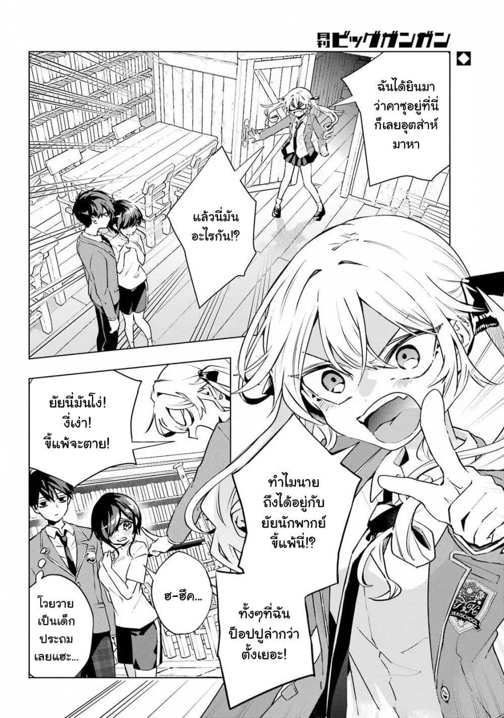 Manga-lc-com อ่านมังงะ อ่านการ์ตูน ออนไลน์ ฟรี Anta to Osananajimitte dake demo Iyananoni! ~Zekkou kara Hajimaru S-kyuu Bishoujo to no Gakuen Nariagari Seikatsu~ ตอนที่ 1 2 3 4 5 6 7 8 9 10 11 12 13 14 ฟรี ไม่มีโฆษณา Manga-lc - อ่าน มังงะ อ่าน การ์ตูน ออนไลน์ อ่านมังงะ ฟรี