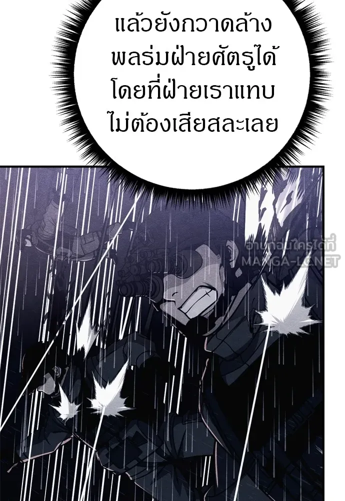 Zombie X Slasher ตอนที่ 33 รูปที่ 6