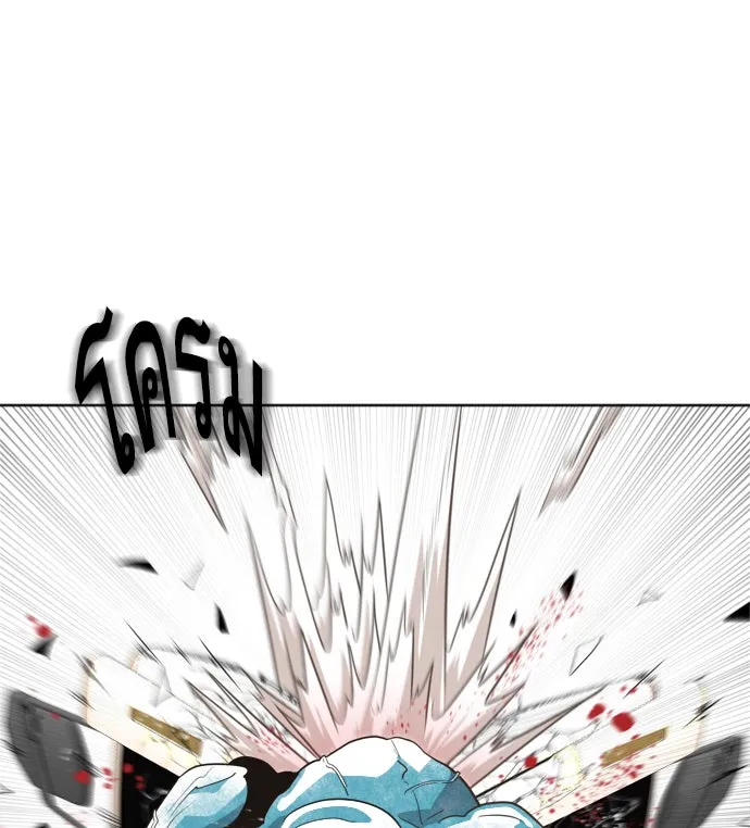 ยุคแห่งยอดมนุษย์ ตอนที่ 1 รูปที่ 89