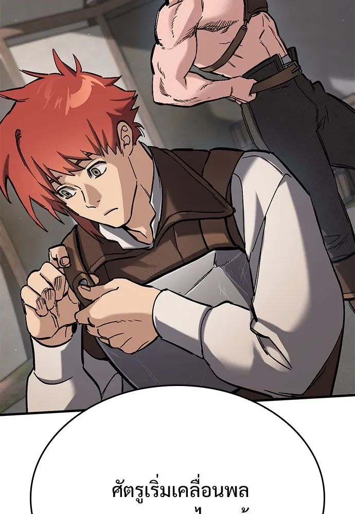 อัศวินวันเดียว ตอนที่ 16 รูปที่ 104