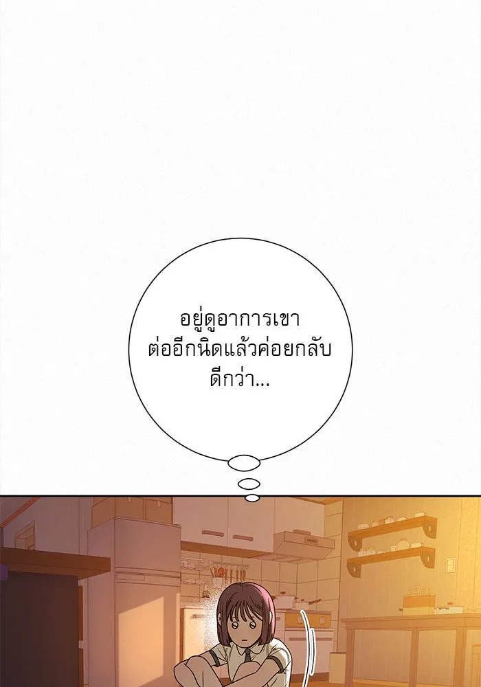 ปฏิบัติการรักวุ่นหัวใจ ตอนที่ 54 รูปที่ 56