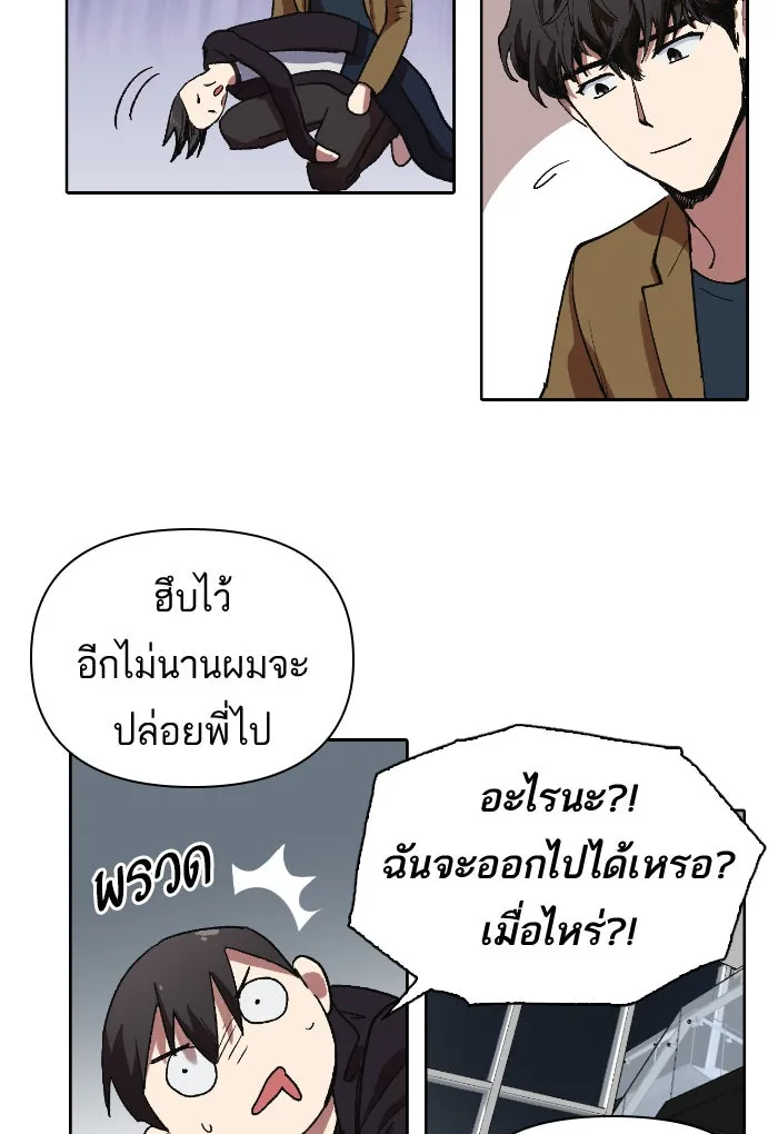 My S-Class Hunters ตอนที่ 7 น้องของผมประหลาด (2) รูปที่ 52