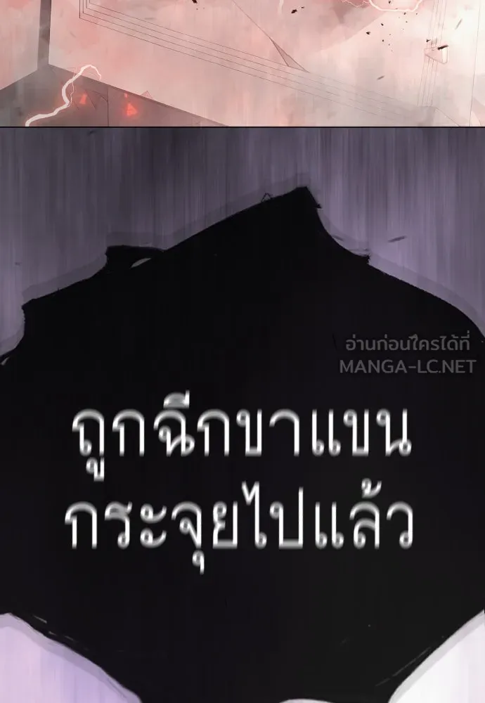 ยุคแห่งยอดมนุษย์ ตอนที่ 101 รูปที่ 246