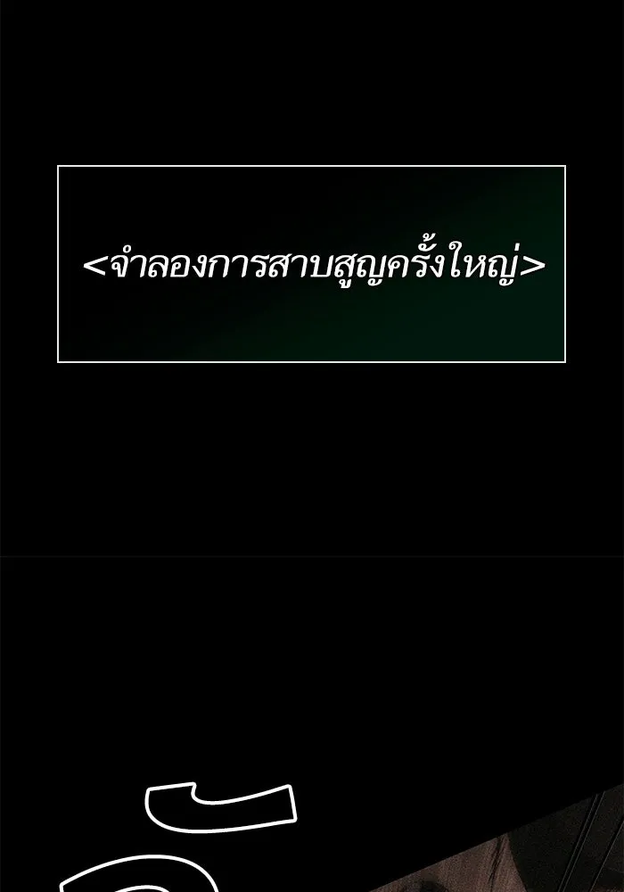 หลังวันสิ้นโลก ตอนที่ 209 รูปที่ 41