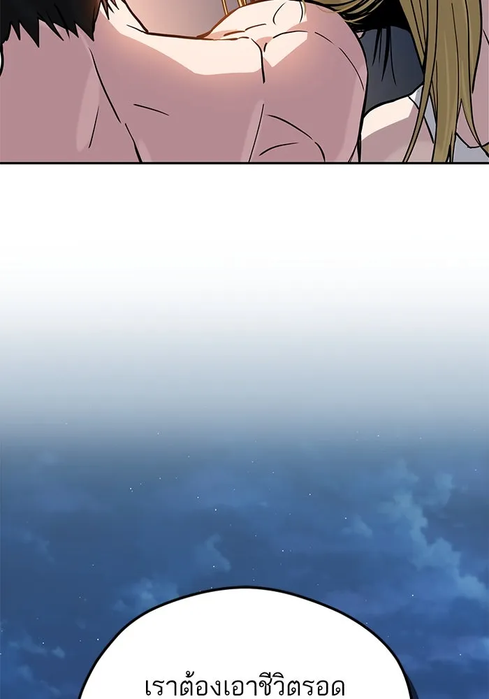 โชคชะตานำพารัก ตอนที่ 84 ต้องปฐมพยาบาลเบื้องต้นก่อน รูปที่ 131