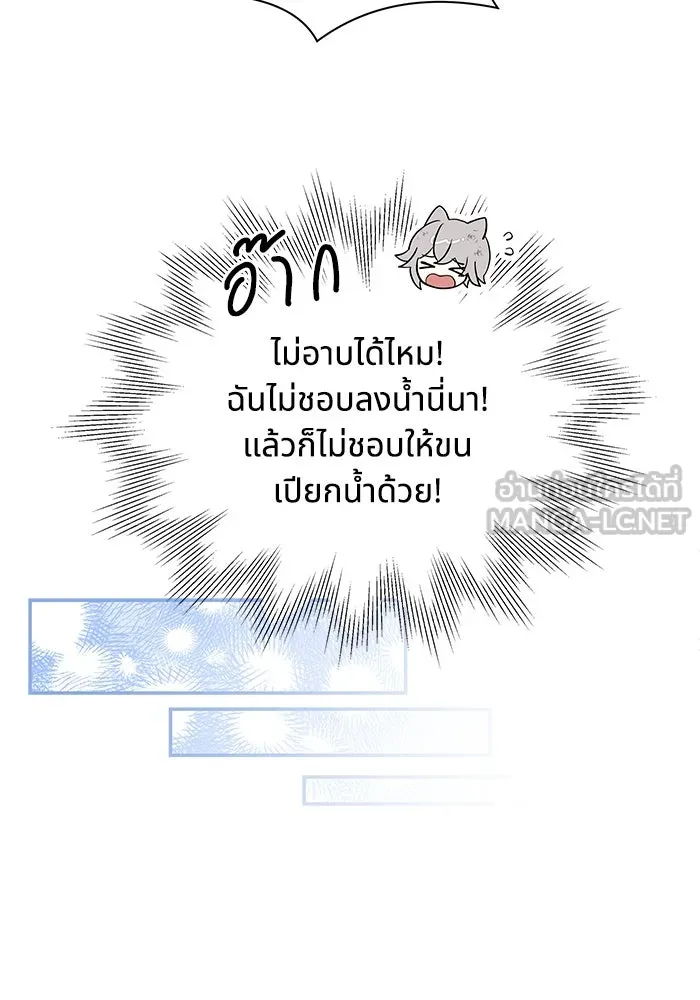 แมวน้อยในรังหมาป่า ตอนที่ 4 รูปที่ 24