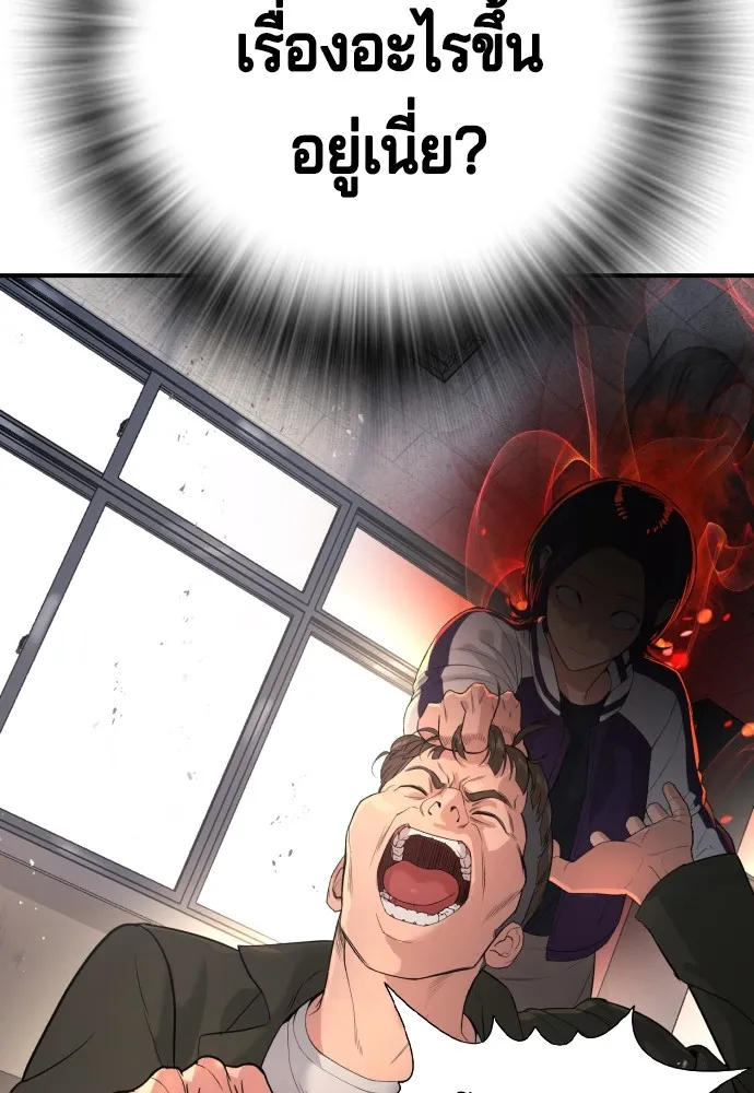 คูเซรา ตอนที่ 2 รูปที่ 40