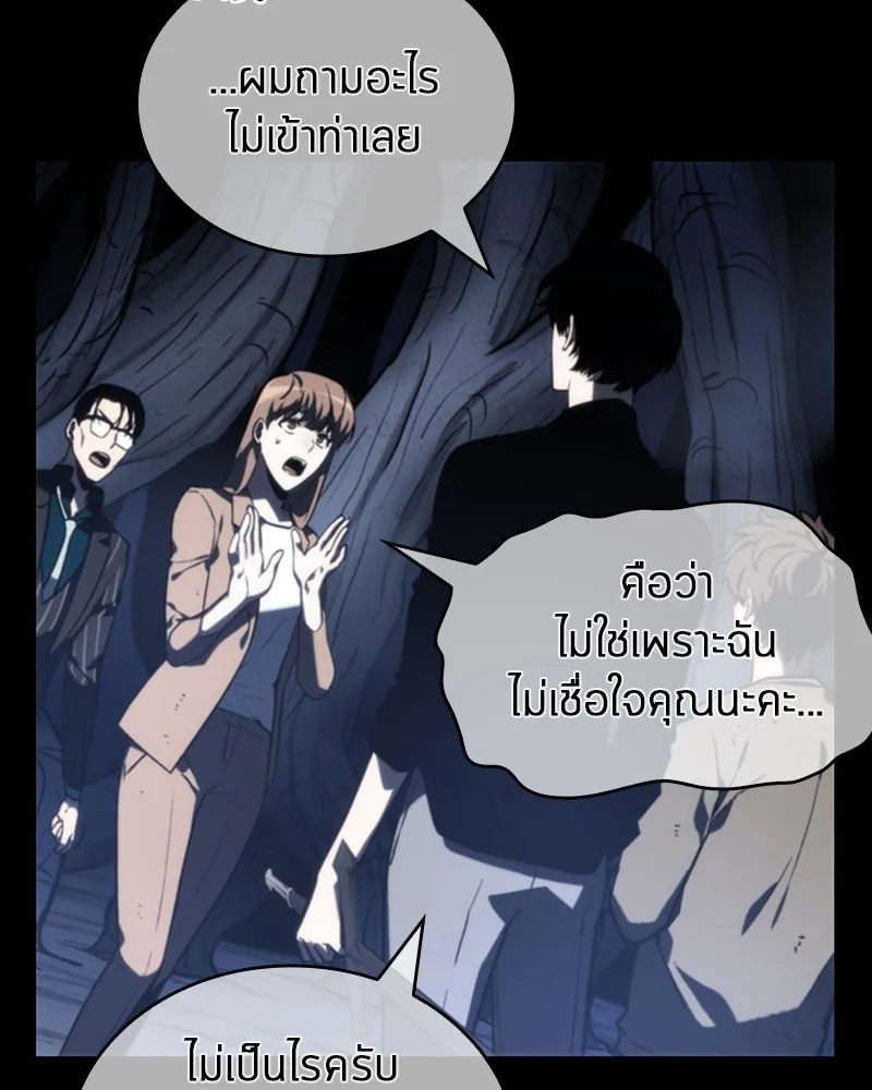 Omniscient Reader อ่านชะตาวันสิ้นโลก ตอนที่ 06 เวลาพิพากษา (2) รูปที่ 29