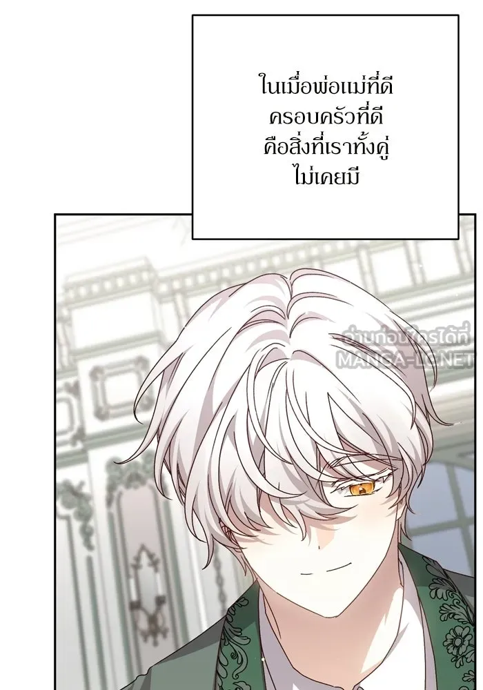 เกิดใหม่คราวนี้ ขอเป็นคนดีดูสักครั้ง ตอนที่ ตอนพิเศษ 4 รูปที่ 21