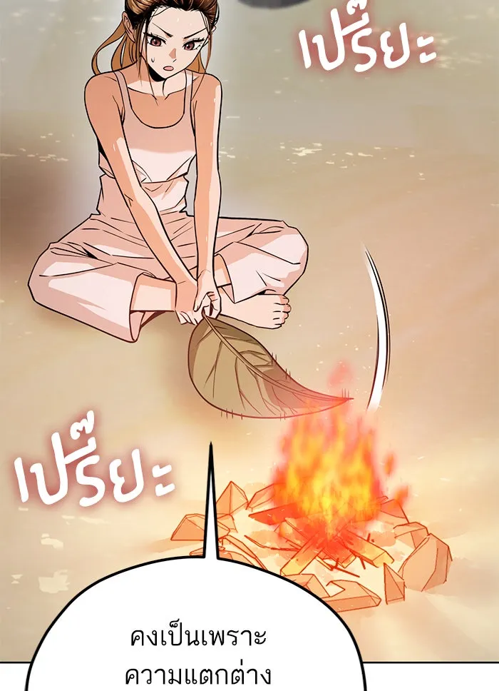 โชคชะตานำพารัก ตอนที่ 83 โคตรร้อน รูปที่ 115