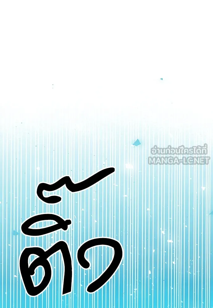 ดรูอิดแห่งสถานีโซล ตอนที่ 117 รูปที่ 93