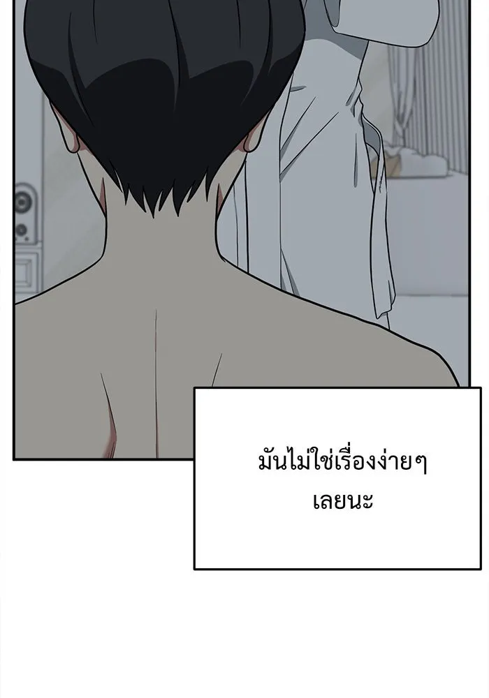 ช่วยเปลี่ยนฉันที ตอนที่ 89. เอเดน 9 รูปที่ 125