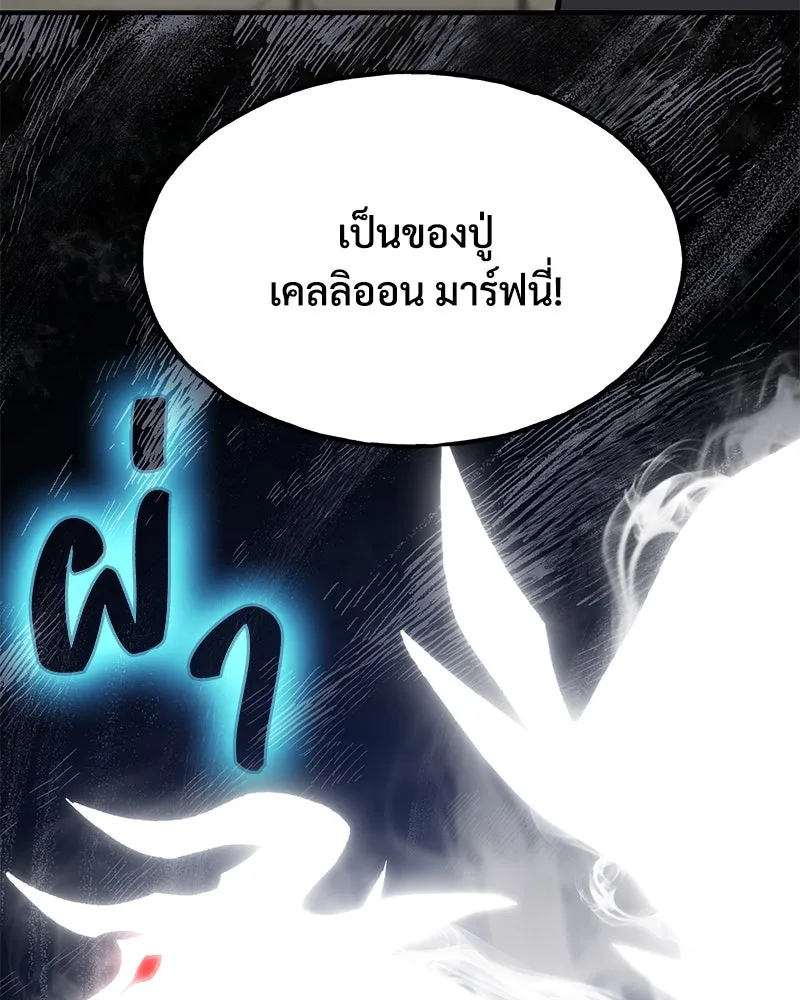 ปลูกผักพิชิตหอคอย ตอนที่ 99 รูปที่ 7