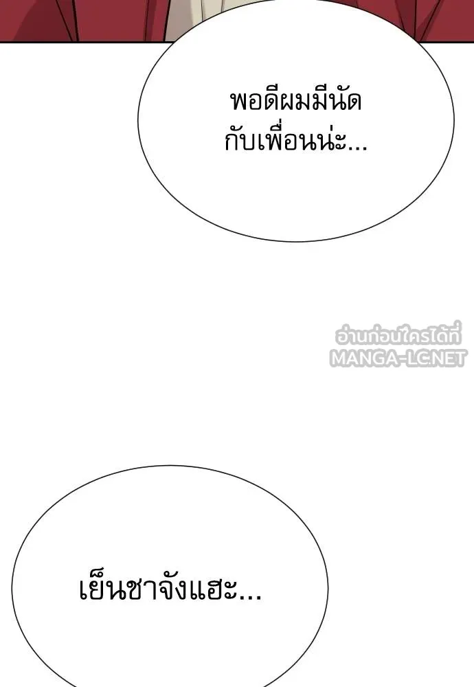 หลานอัจฉริยะ ตอนที่ 24 รูปที่ 44