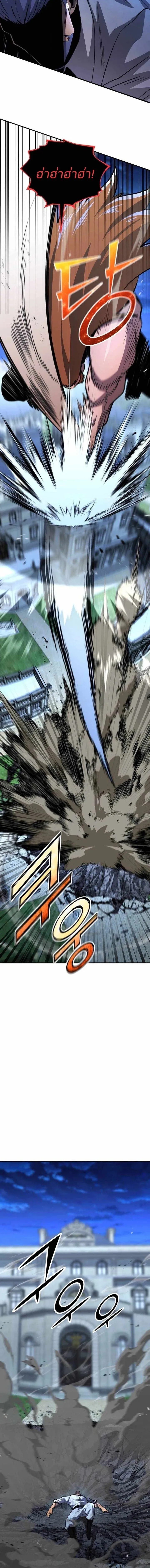 Standard of Reincarnation ตอนที่ ตอนที่ 171 รูปที่ 19